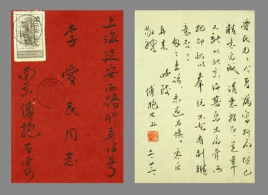 A CHINESE HAND PAINTING,FU BAOSHI MARK