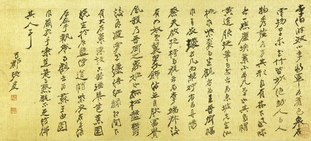 A CHINESE HAND PAINTING,ZHANG DAQIAN MARK