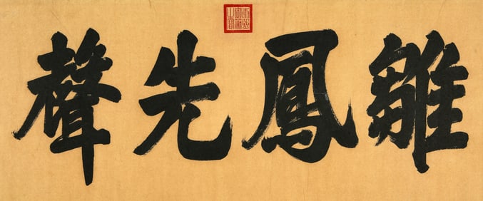 A CHINESE HAND PAINTING,KANG XI MARK