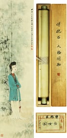 A CHINESE HAND PAINTING,FU BAOSHI MARK