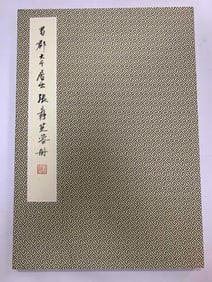 A CHINESE HAND ALBUM,ZHANG DAQIAN MARK