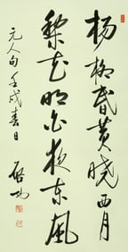 A CHINESE HAND PAINTING,QI GONG MARK