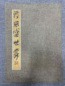 A CHINESE HAND ALBUM,CUI RUZHUO MARK