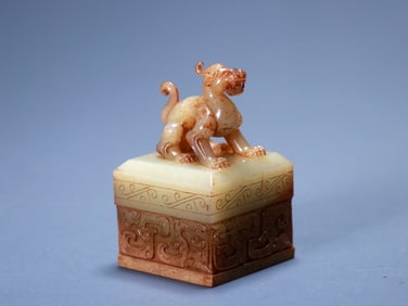 A HETIAN JADE SEAL