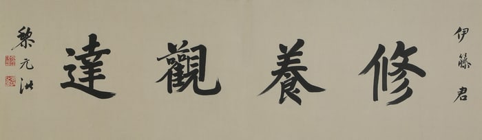 A CHINESE HAND PAINTING,LI YUANHONG MARK