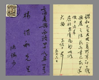 A CHINESE HAND PAINTING,LU YANSHAO MARK