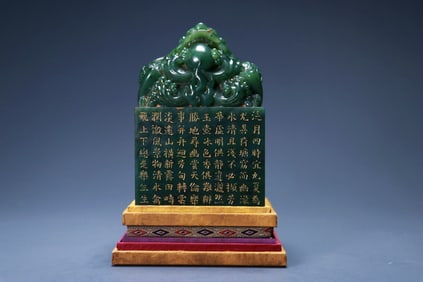 A HETIAN JADE 'DRAGON'SEAL