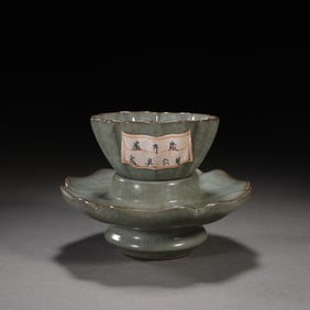Ge Ware Porcelain Lotus Flower Shape Cup and Plate