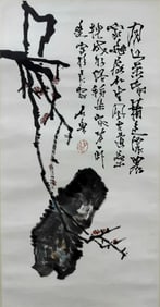 Chinese Drawing Plum Flower Painting,Shi Lu Mark