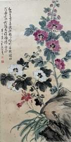 Chinese Drawing Flower Painting,Chen Banding Mark