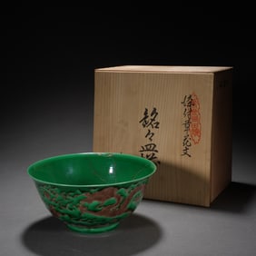 Green Glazed Sancai Dragon Pattern Porcelain Bowl
