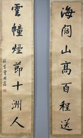 Chinese Writing Calligraphy Antithetical Couplet,Zeng Guofan Mark