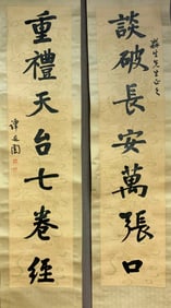 Chinese Writing Calligraphy Antithetical Couplet,Tan Yankai Mark