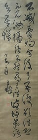 Chinese Writing Calligraphy Painting,Wang Duo Mark