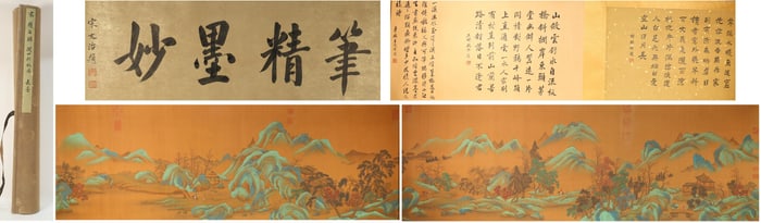 Chinese Drawing Landscape Hand Scroll,Zhao Boju Mark