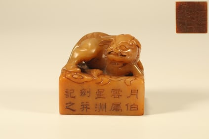 Shoushan Tianhuang Carved Beast Stone Seal