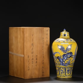 Yellow Base Blue and White Flower Pattern Porcelain Vase