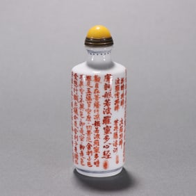 Orange Draw Poetry Pattern Porcelain Snuff Bottle