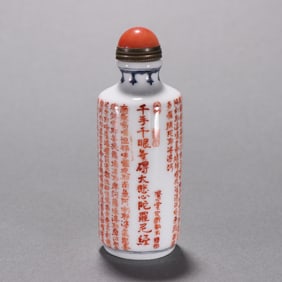 Orange Draw Poetry Pattern Porcelain Snuff Bottle