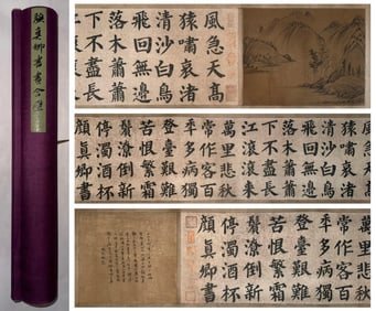 Chinese Drawing Landscape Hand Scroll,Yan Zhenqing Mark
