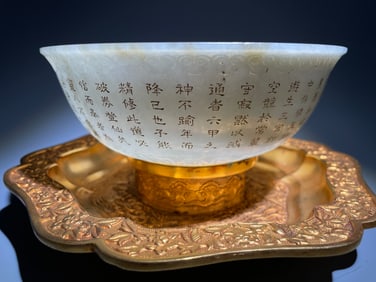 Jade Gold Drawing Carved Poetry Pattern Bowl