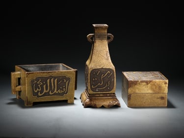 Group of Three Bronze Carved Arven Pattern Incense Burner and Vase & Lid Box
