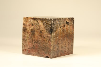 Qingtian Carved Poetry Pattern Stone Seal