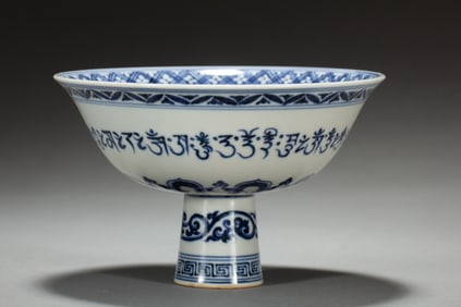 Blue and White Arven Pattern Porcelain High Foot Cup