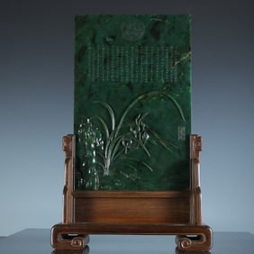 Jasper Jade Carved Orchid and Poetry Pattern Table Plaque