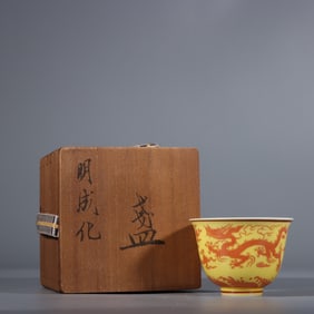 Yellow Base Orange Draw Dragon and Cloud Pattern Porcelain Cup