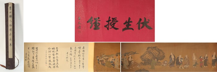 Chinese Drawing Character Story Hand Scroll,Li Gonglin Mark