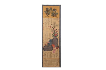 Silk Embroidery Carved Flower Pattern Painting