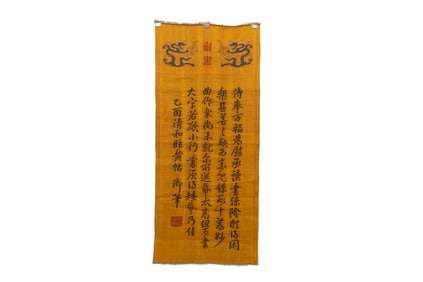 Silk Embroidery Carved Dragon and Poetry Pattern Painting