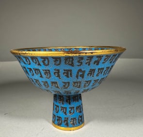 Bronze Cloisonne Carved Arven Pattern High Foot Cup