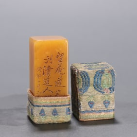 Shoushan Tianhuang Carved Poetry Pattern Stone Seal