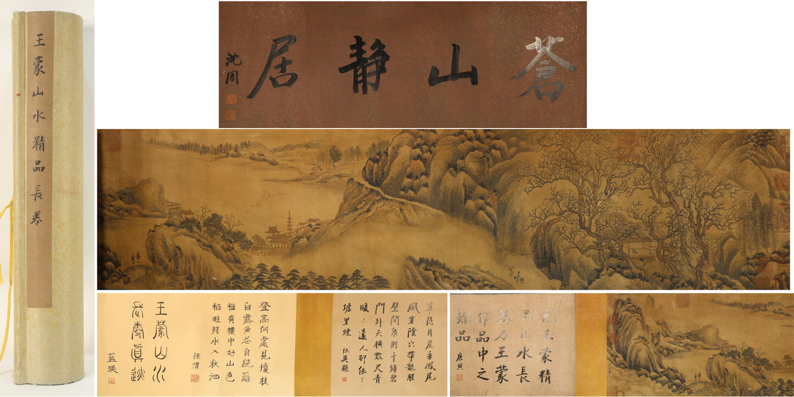 Chinese Drawing Landscape Hand Scroll,Wang Meng Mark: Chinese Drawing Landscape Hand Scroll,Wang Meng Mark (373 x 31cm)