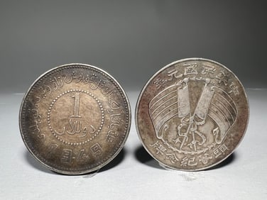 Pair of Chinese Silver Coin