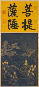 A Chinese Scroll of Painting by Ding Guanpeng