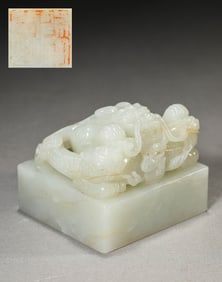 A Jade Dragon Seal