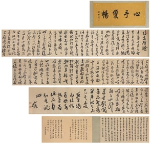 A Chinese Scroll Calligraphy by Yu Youren