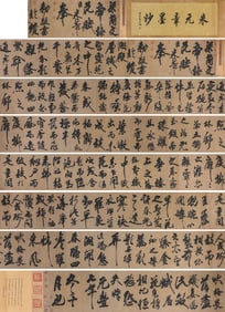 A Chinese Scroll Painting by Mi Fu