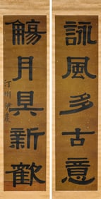 A Pair of Chinese Antithetical Couplets by Yi Bingshou
