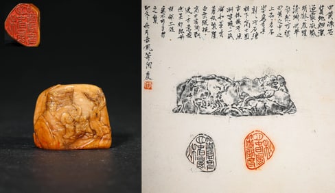A Yellow Stone Carved by Zhang Kaifu