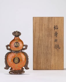 A Porcelain Coral-Ground Gilt-Inlaid Longevity Wall Vase
