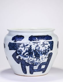 A Porcelain Blue and White Longevity Jat