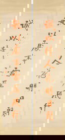 A Pair of Antithetical Couplets by Qi Gong