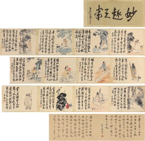 A Chinese Scroll Painting by Wang Zhen