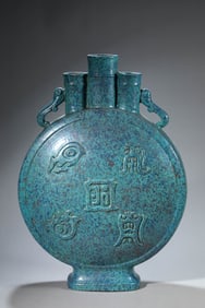 A Porcelain Lunjun-Yupe Moonflask