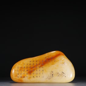 Jade Carved Poetry Pattern Ornament