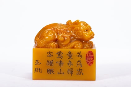 Shoushan Tianhuang Carved Beast Stone Seal